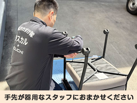 サービスイメージ