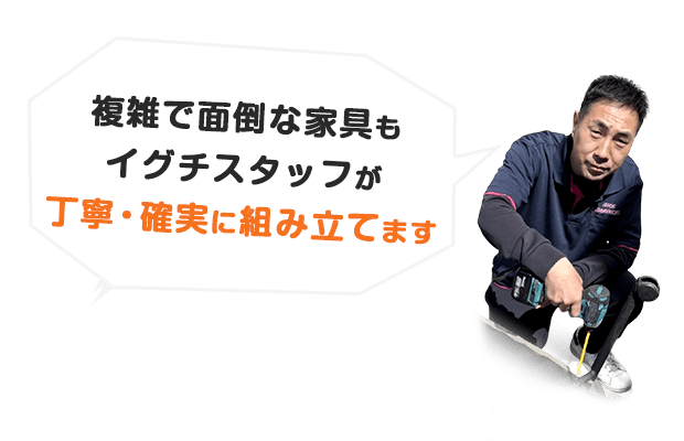 メインイメージ