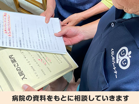 サービスイメージ