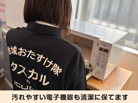 サービスイメージ