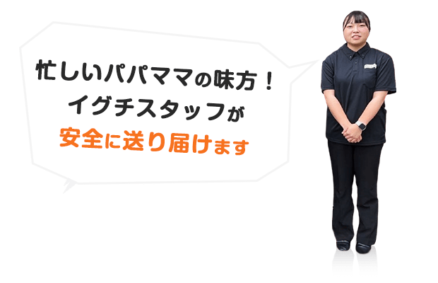 メインイメージ