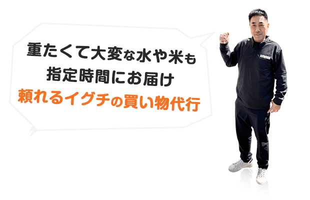 メインイメージ
