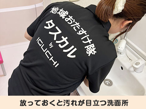 サービスイメージ